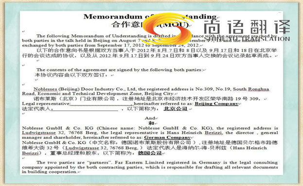 合同翻譯收費(fèi)標(biāo)準(zhǔn)需要多少錢(qián)？多長(zhǎng)時(shí)間能完成翻譯？