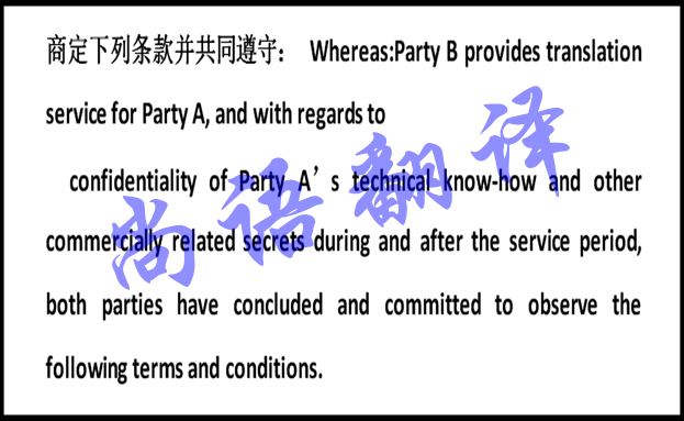合同翻譯公司收費-尚語翻譯 合同翻譯公司收費-尚語翻譯