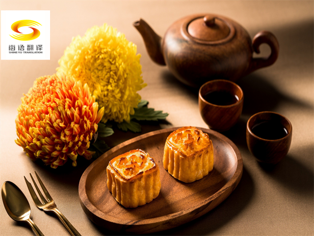 中秋佳節(jié)，尚語(yǔ)翻譯為您獻(xiàn)上最美好的祝福！
