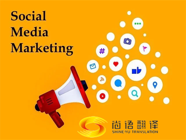 尚語(yǔ)翻譯，用精準(zhǔn)的言辭為您的跨國(guó)廣告宣傳提供無(wú)瑕的翻譯服務(wù)