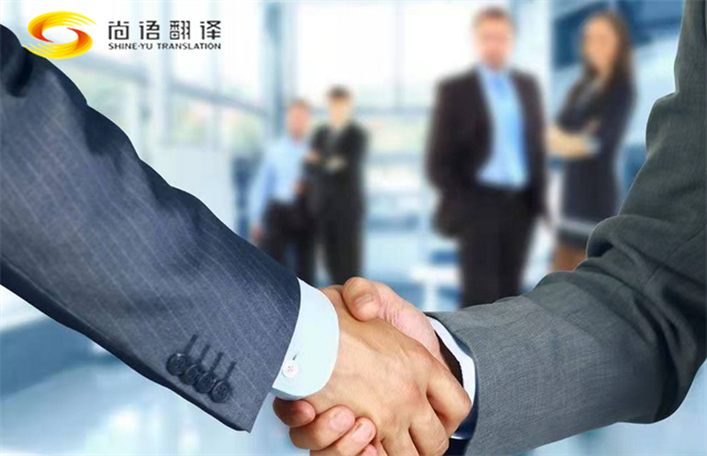 成都會(huì)議陪同與商務(wù)口譯：尚語(yǔ)翻譯，您的專業(yè)語(yǔ)言伙伴